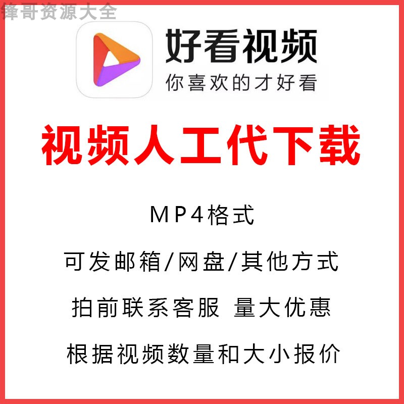 好看视频如何下载(好看视频如何下载视频到电脑)