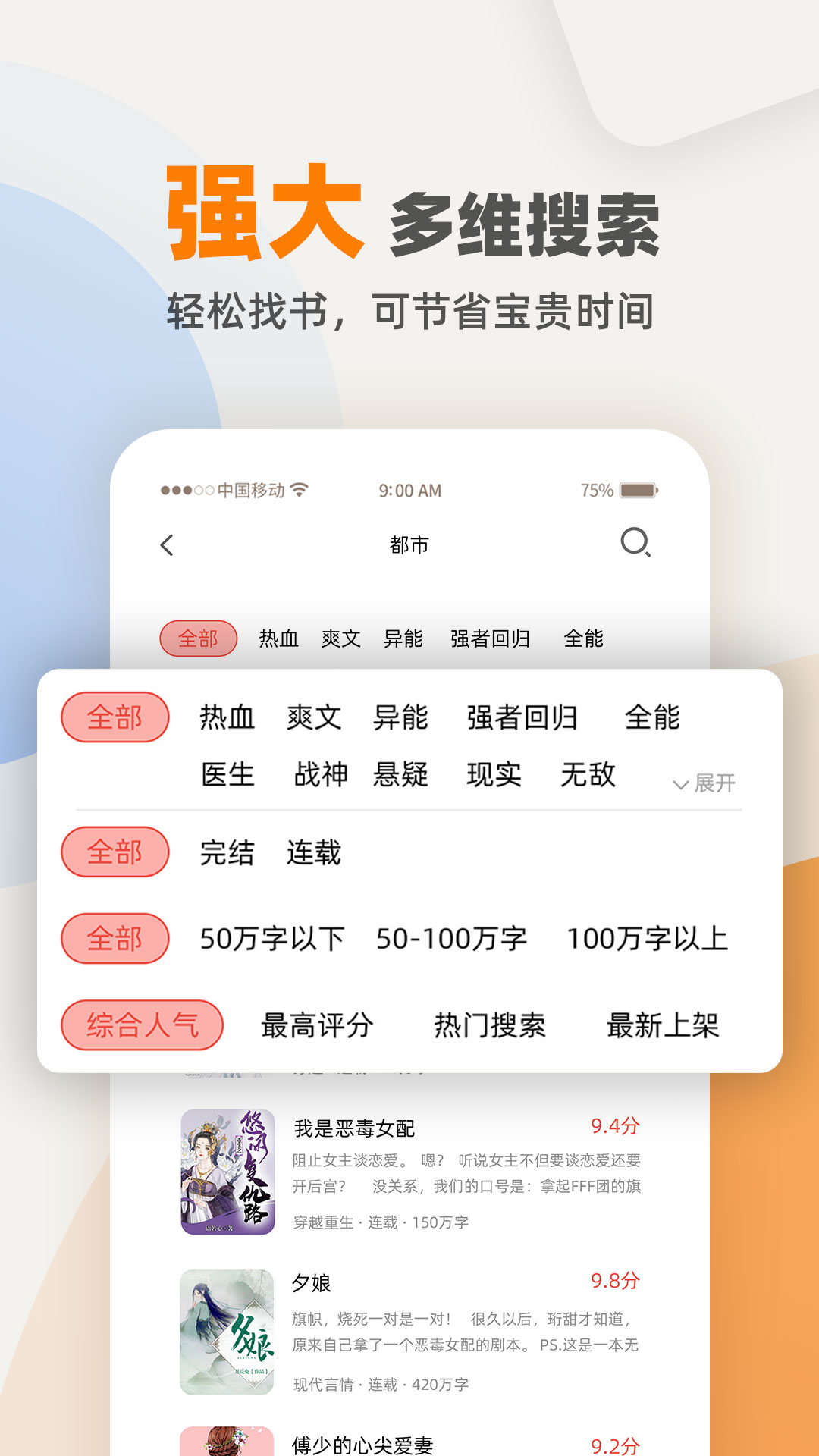 txt格式小说下载-TXT格式小说下载免费