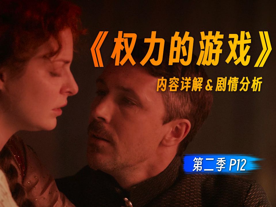 权力的游戏第二季下载_权力的游戏第二季ed2k