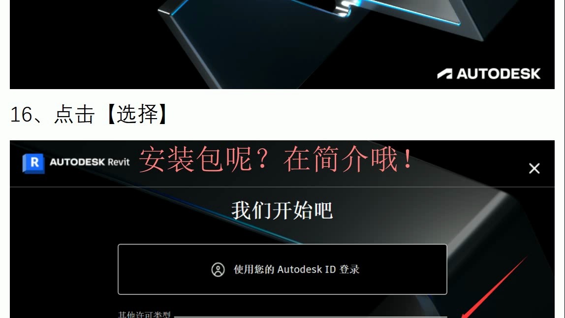 revit官网下载(revit官网下载运行一半)