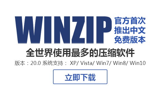 zip解压软件下载_zip解压软件下载官网