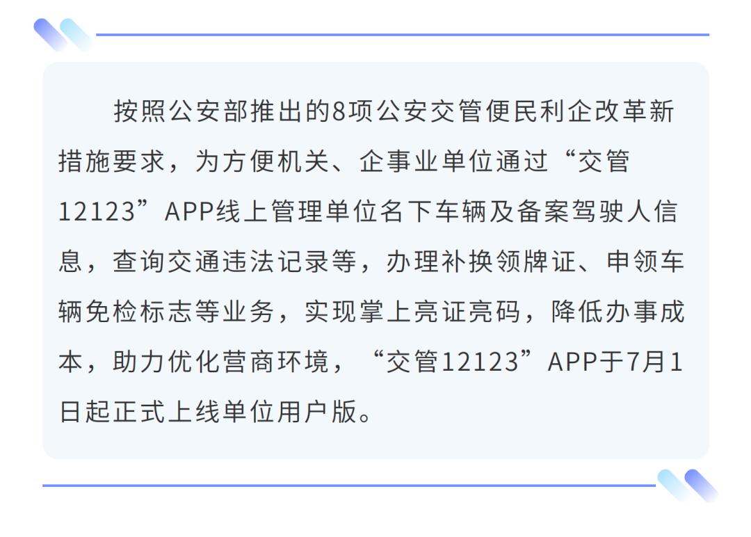 交管12123免费下载_交管12123免费下载app