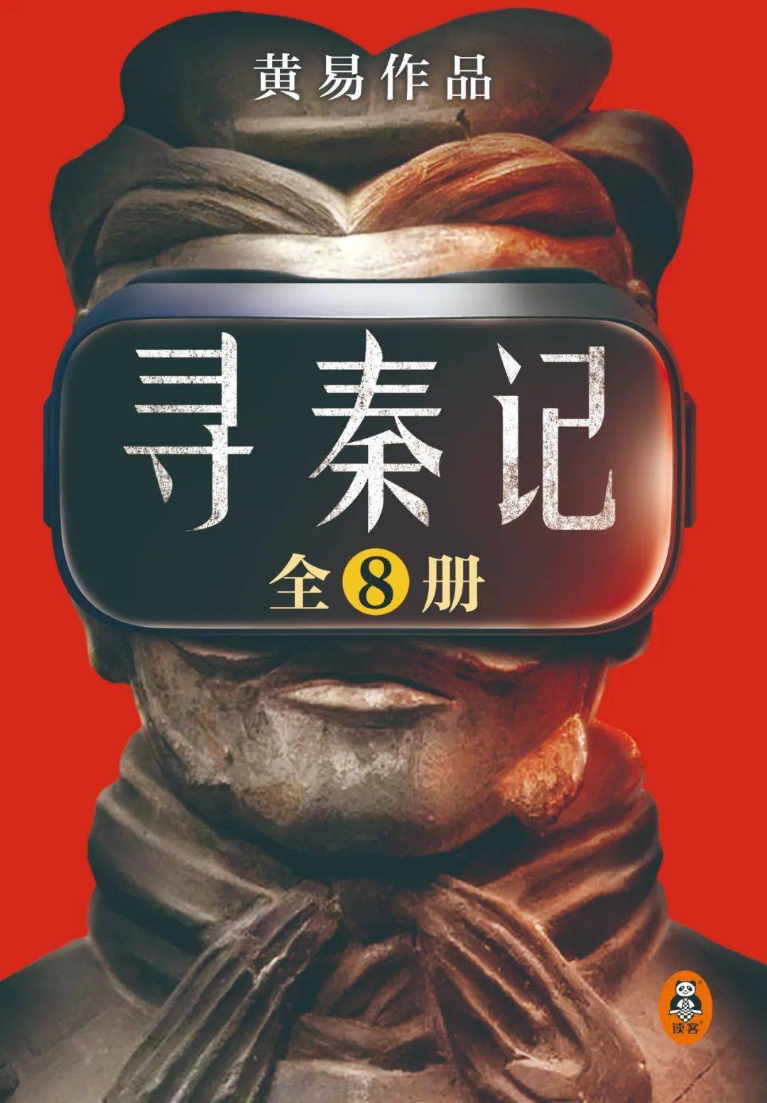 黄易全集txt下载(黄易小说全集txt百度云)
