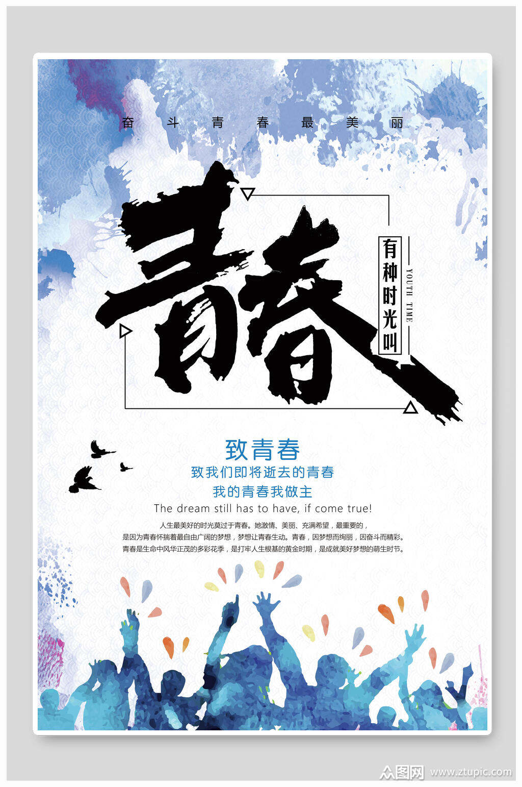 致青春txt下载_致青春小说txt百度云资源