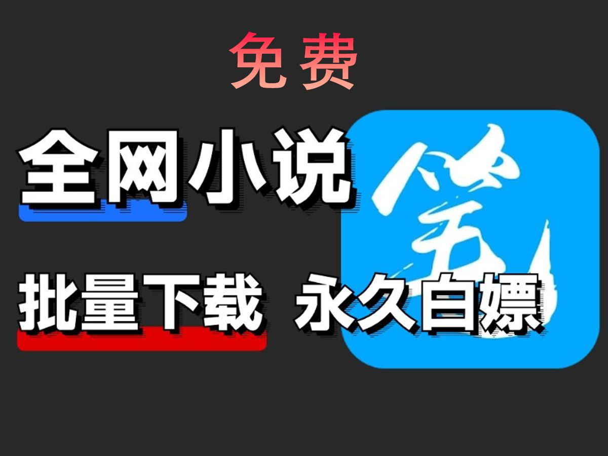 txt小说免费下载(敬山水TXT小说免费下载)