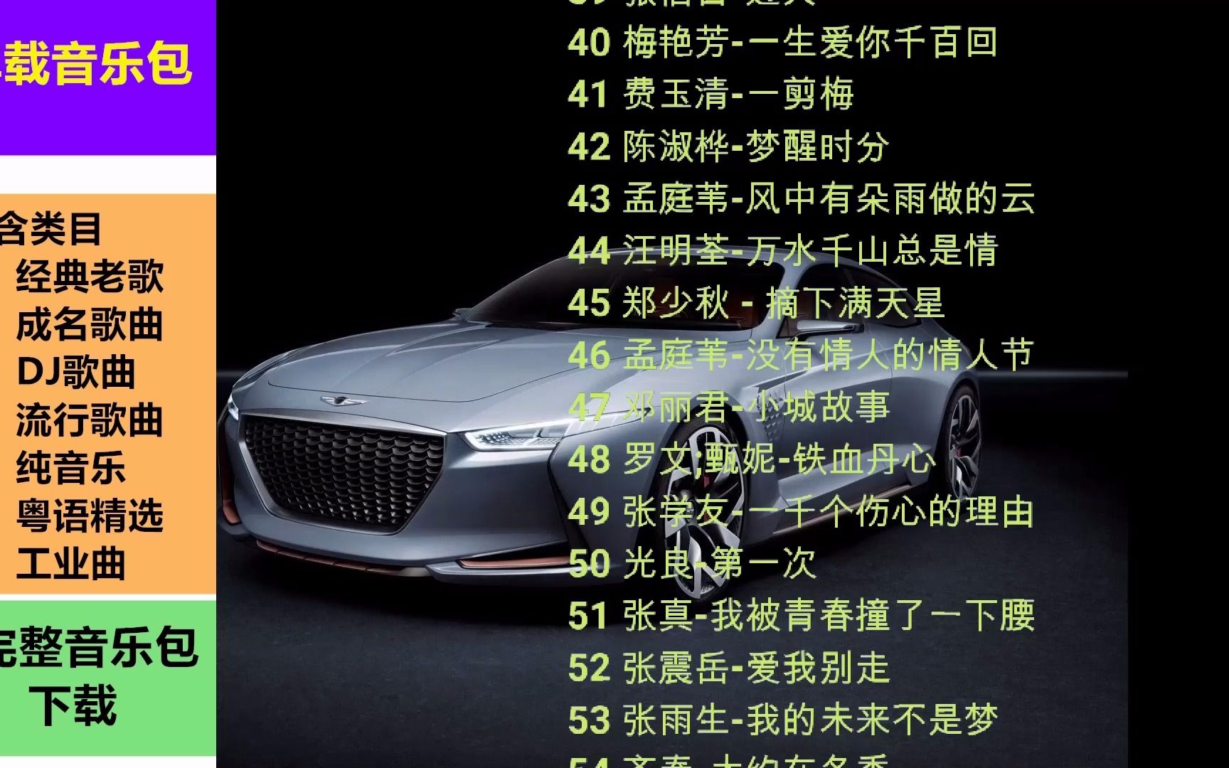 车载歌曲下载-车载歌曲下载免费下载到u盘