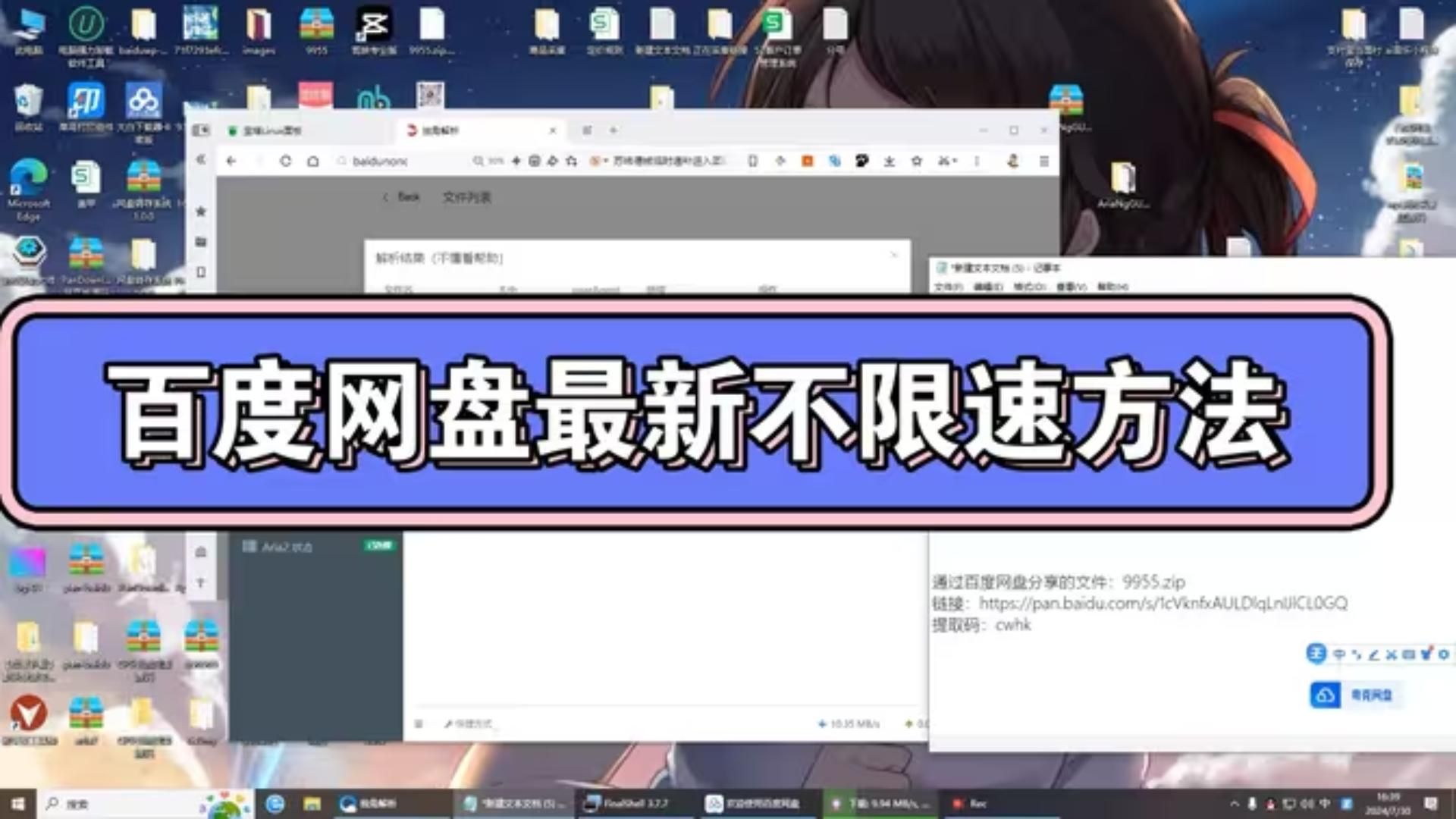 百度网盘资源下载-破地狱百度网盘资源下载