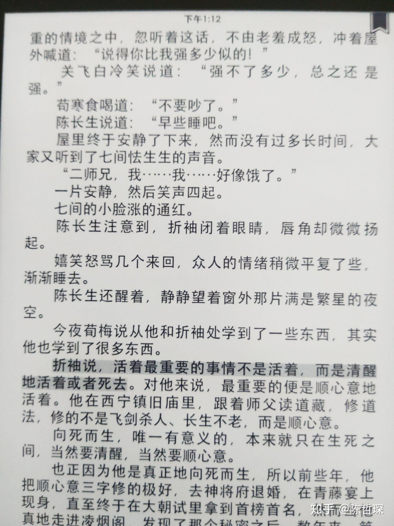 择天记小说txt下载(择天记小说TXT下载奇书网)