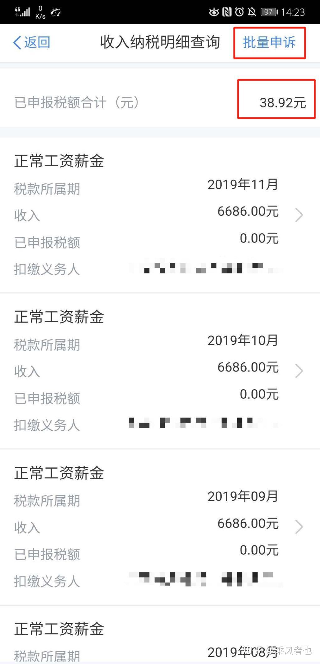 个人所得税app官网下载-个人所得税app官网下载苹果版
