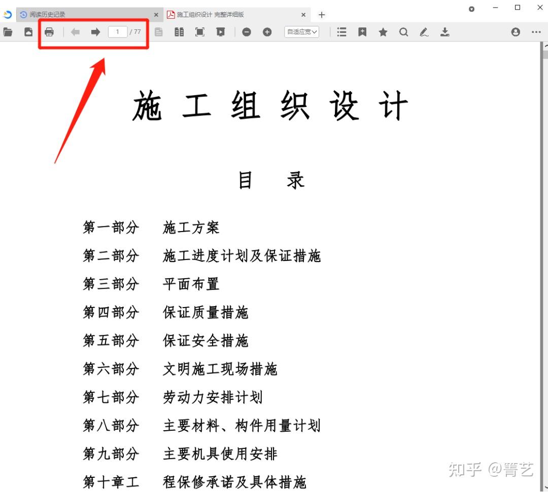 道客巴巴文档免费下载_道客巴巴文档免费下载教程