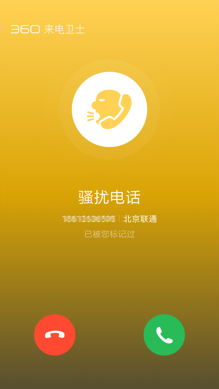 手机来电通下载-手机下载来电秀就不好了为什么