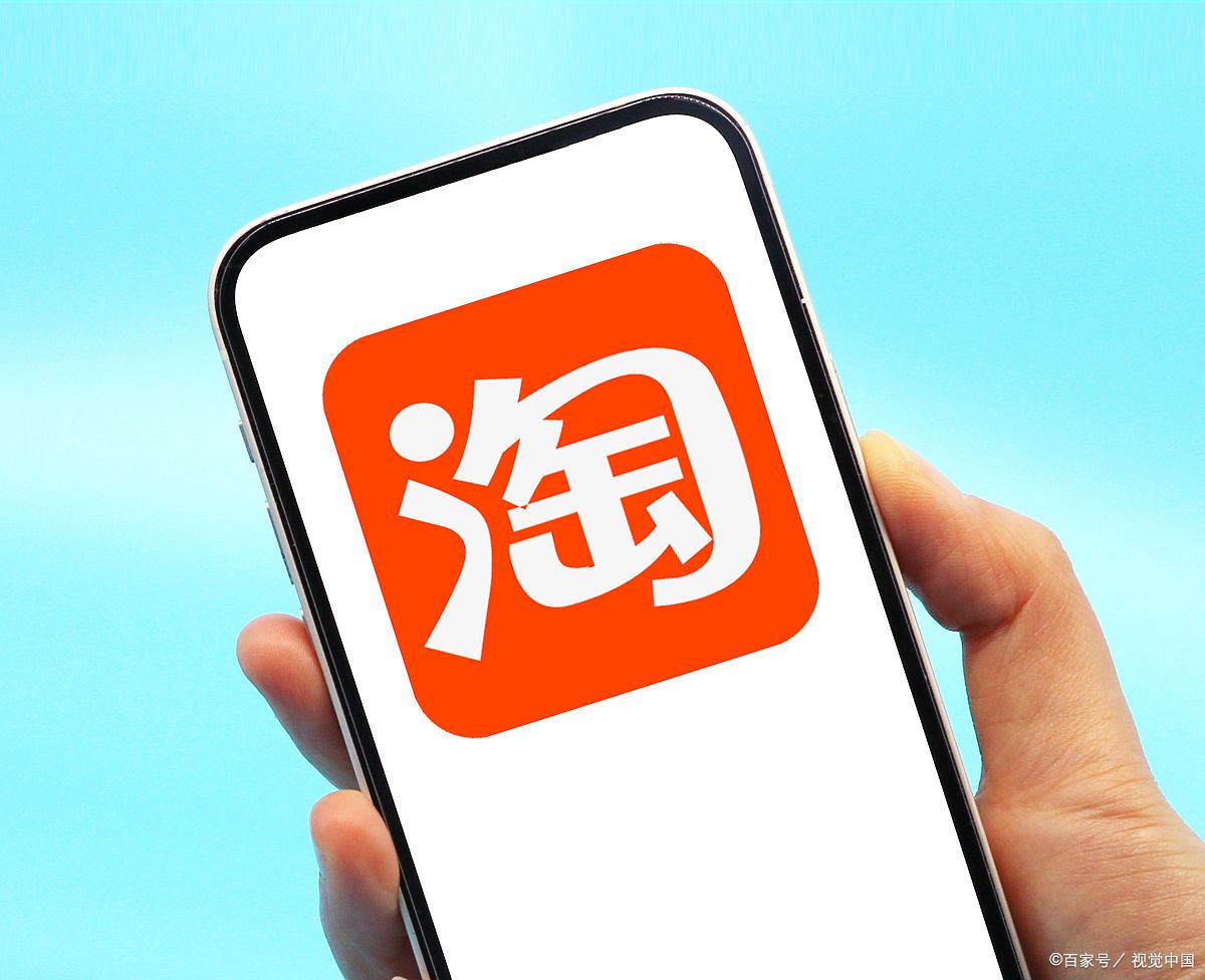 淘宝app官方下载(淘宝app官方下载最新版本)