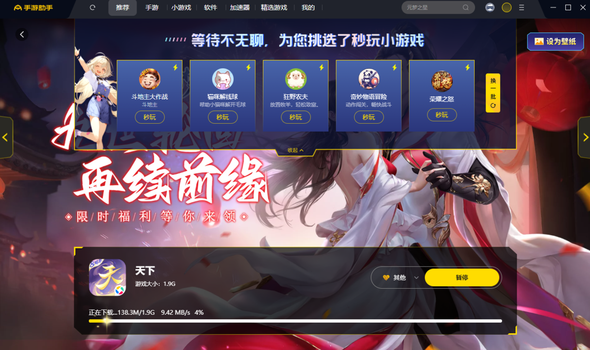 游戏下载(手游下载平台app哪个好)
