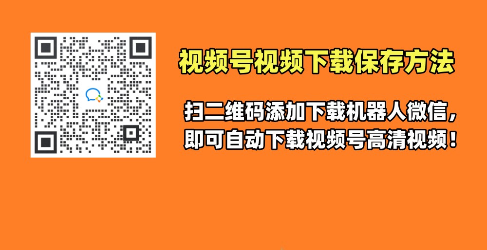 微信视频怎么下载_微信视频怎么下载原视频