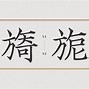 偷心龙爪手txt下载(偷心龙抓手小说全书下载)