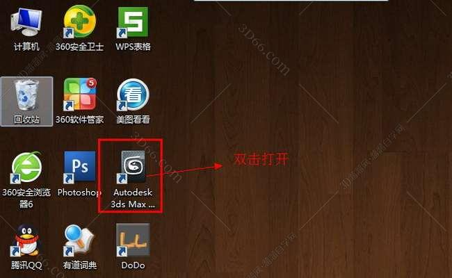 3dmax破解版下载_3dmax破解版安装教程2021