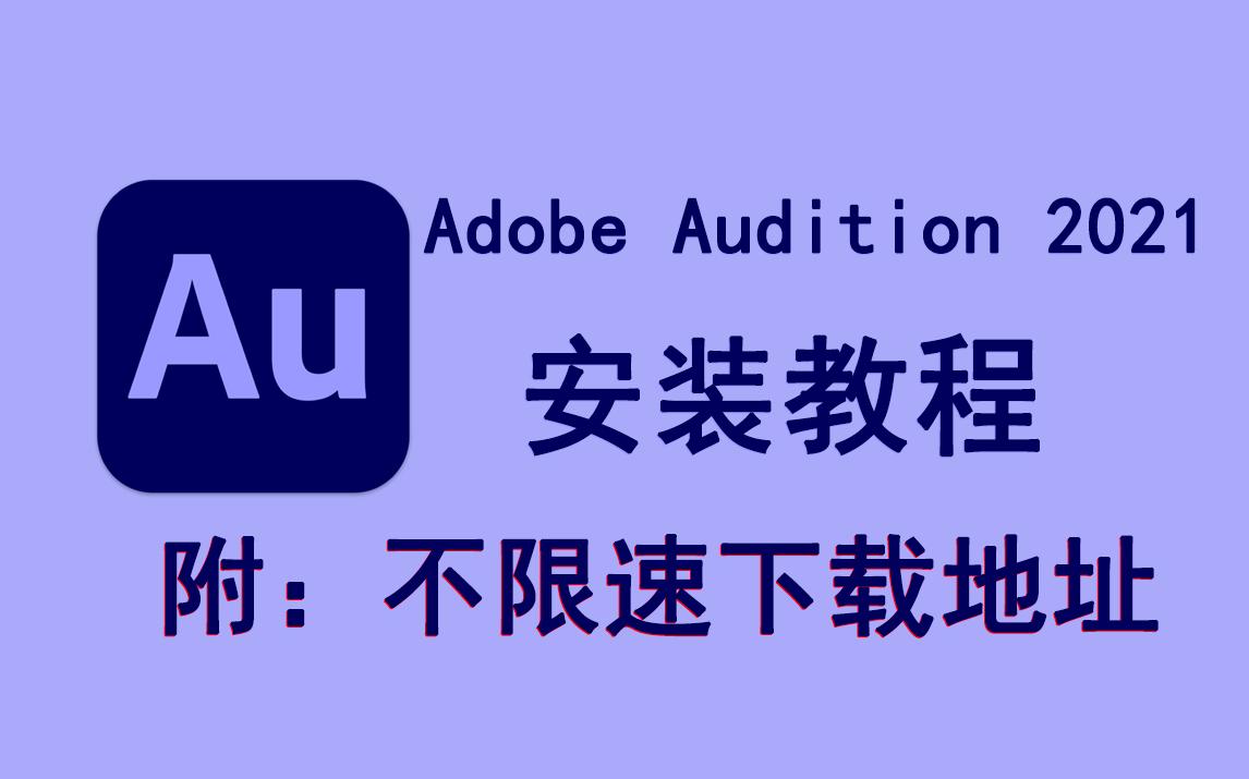 au官网下载(au免费下载官方版)