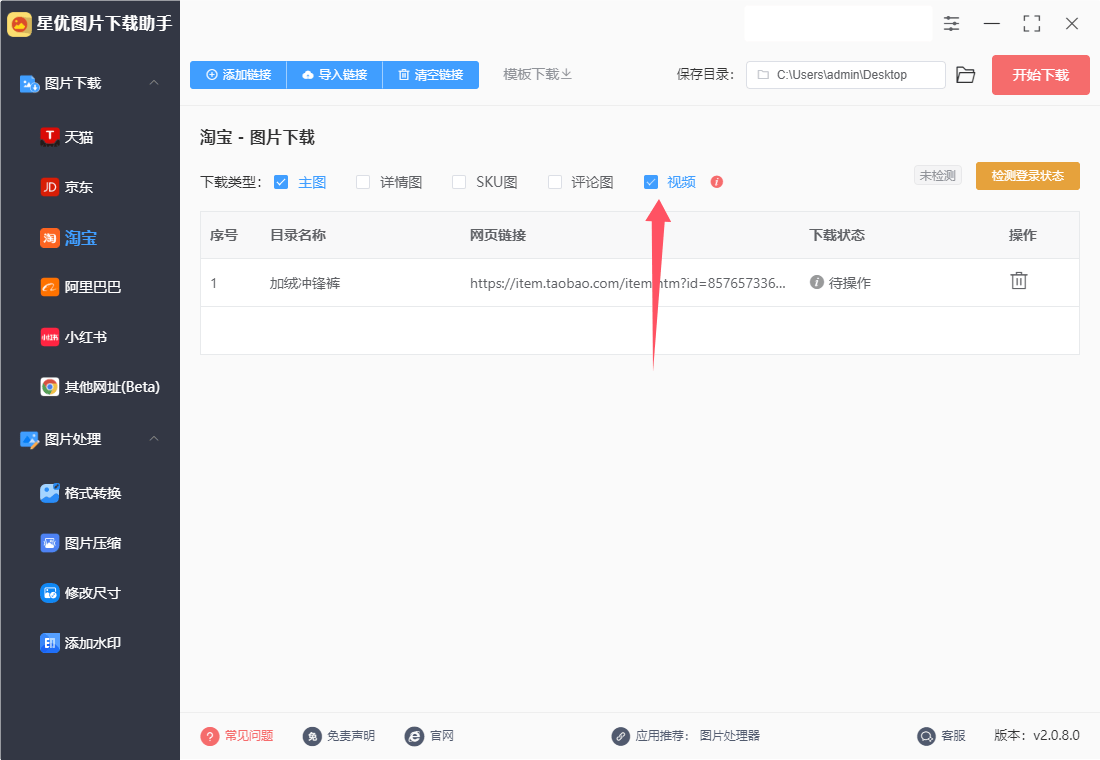 视频怎么下载-视频号的视频怎么下载