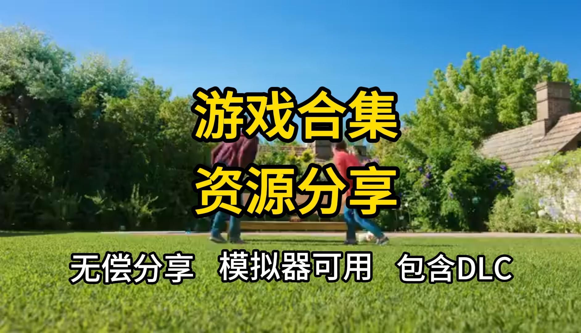 switch下载游戏_switch破解版怎么安装游戏