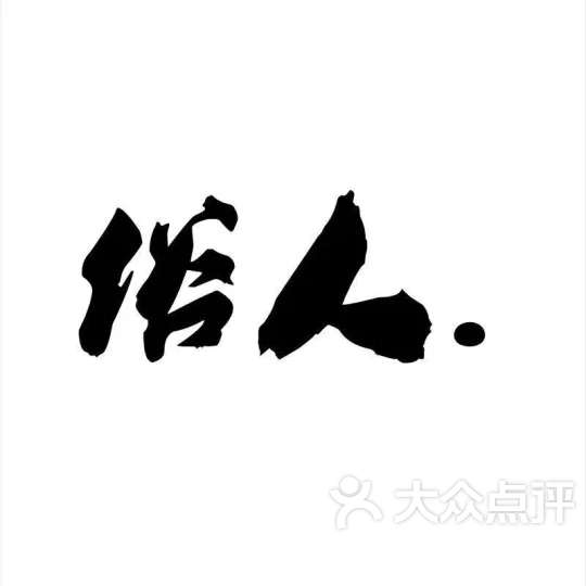 大众点评app下载-大众点评app下载免费安装