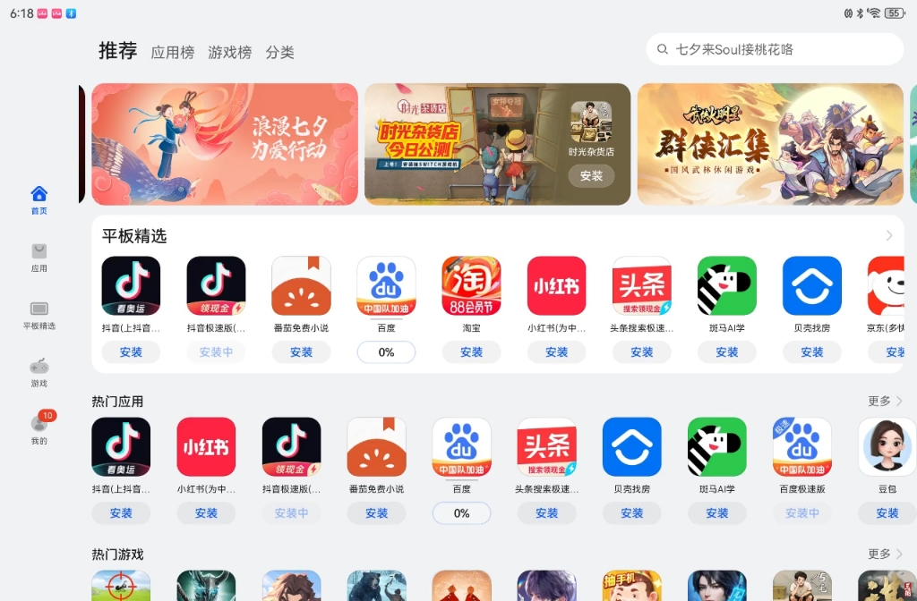 应用商店下载地址_应用商店下载地址失效