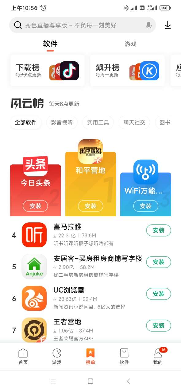 应用商店下载地址_应用商店下载地址失效