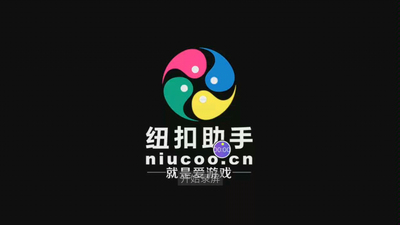纽扣助手破解版下载_纽扣助手破解版下载最新版