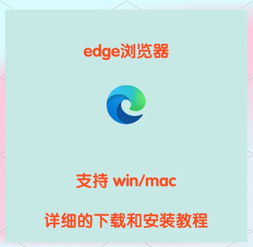 edge浏览器下载-edge浏览器下载限速怎么解除