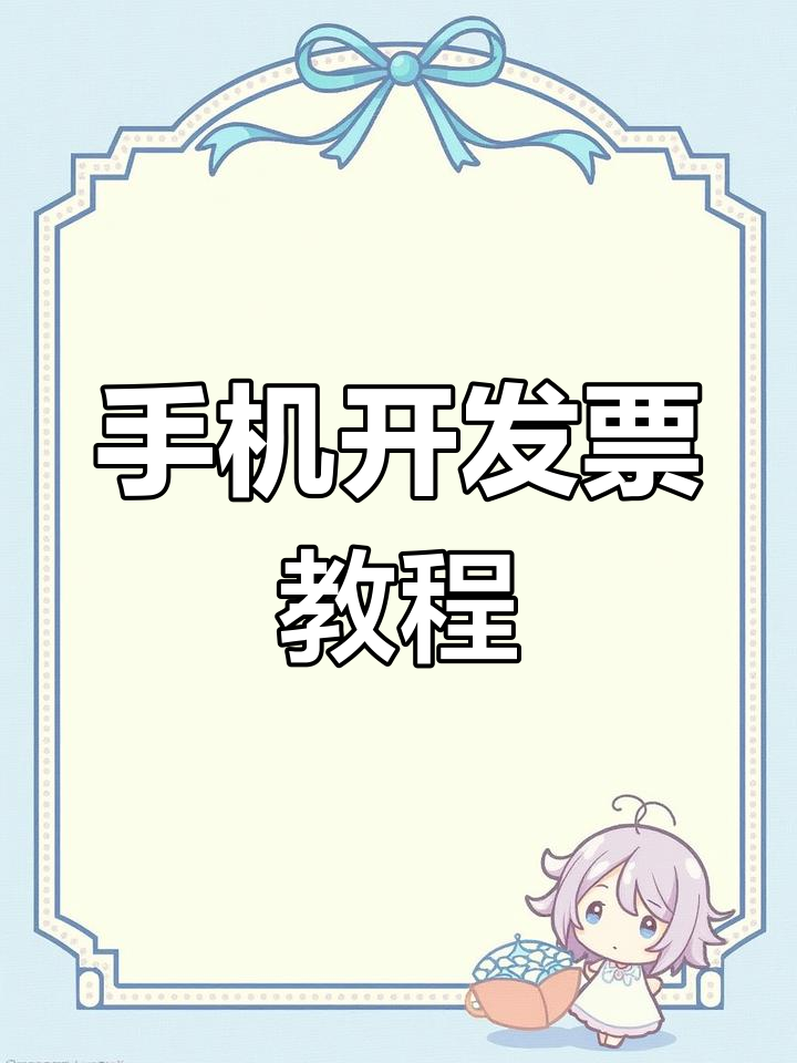 下载广东税务app(下载广东税务app,安卓版)