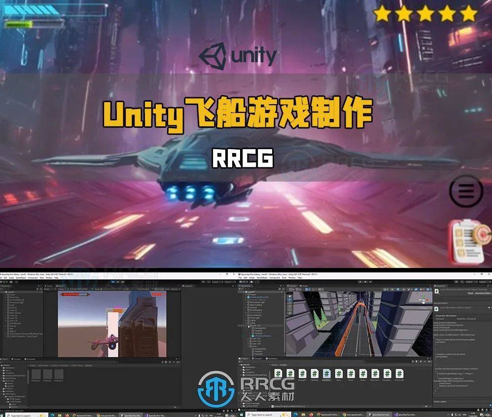 unity3d视频教程下载_unity3d视频教程百度云盘