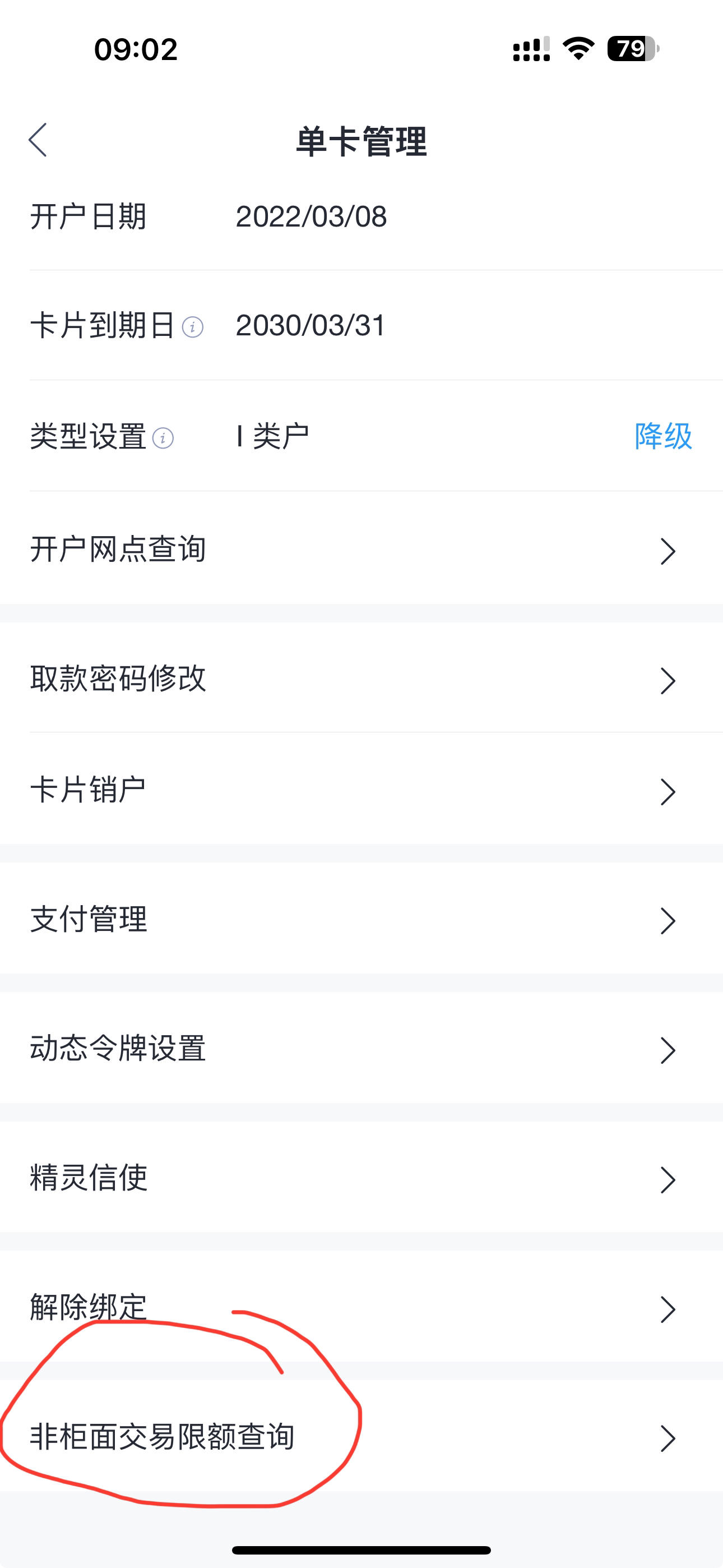 甘肃银行APP下载(甘肃银行app下载安装到手机桌面)