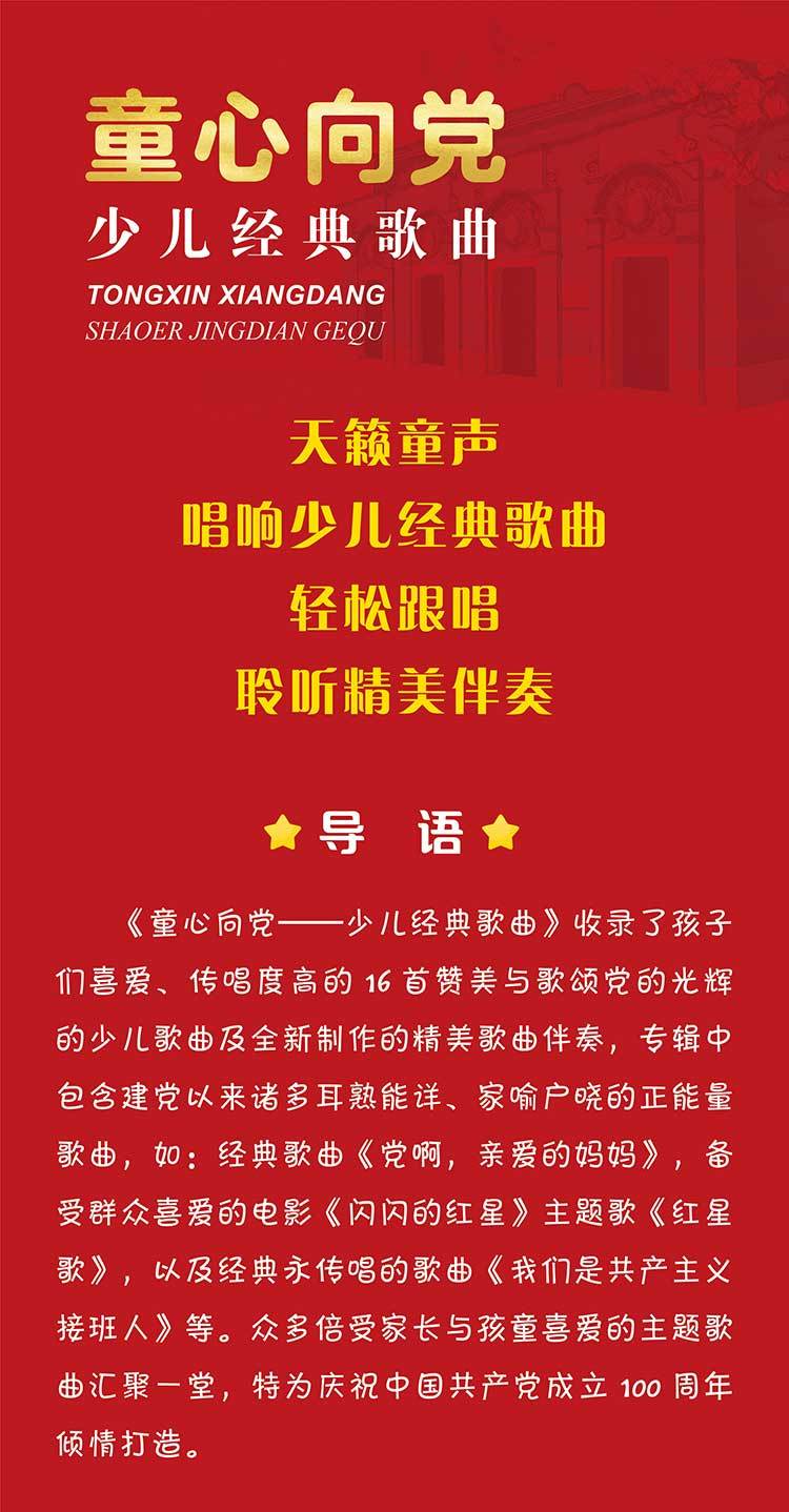 儿歌mp3下载_儿歌mp3下载应用