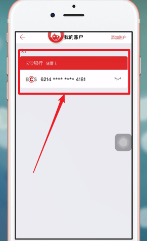 长沙银行e钱庄app下载(长沙银行e钱庄app下载苹果版)