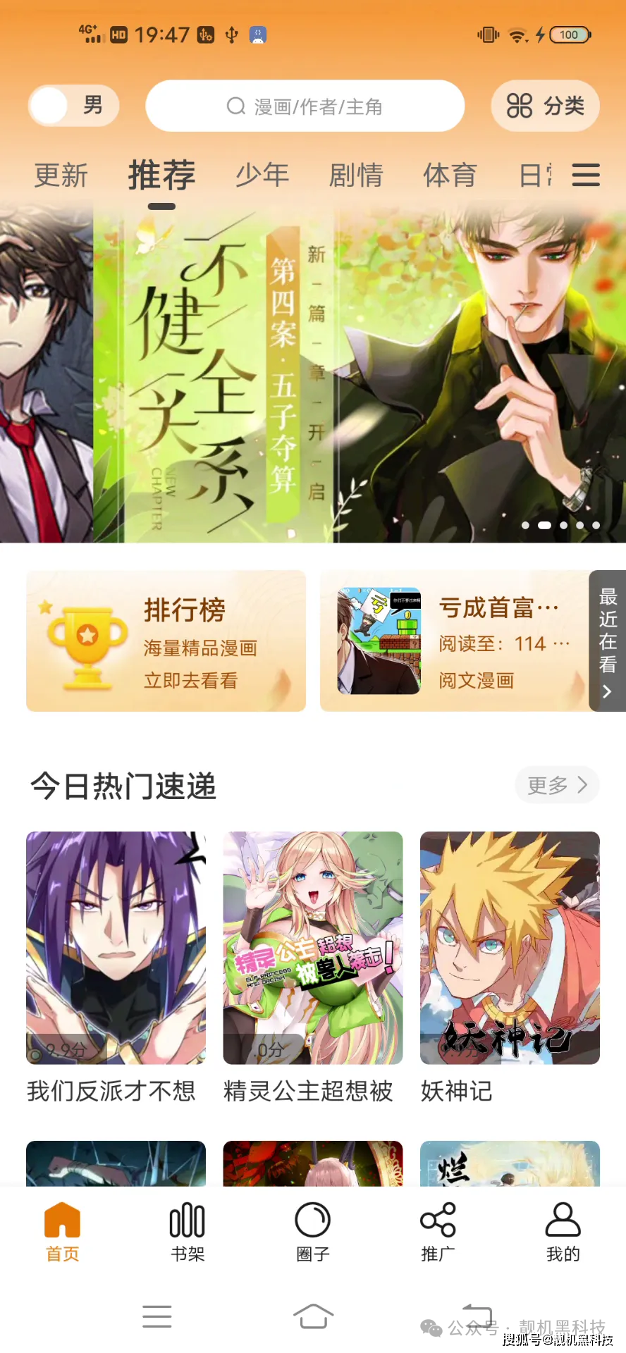 36漫画的软件下载(36漫画的软件下载老版本)