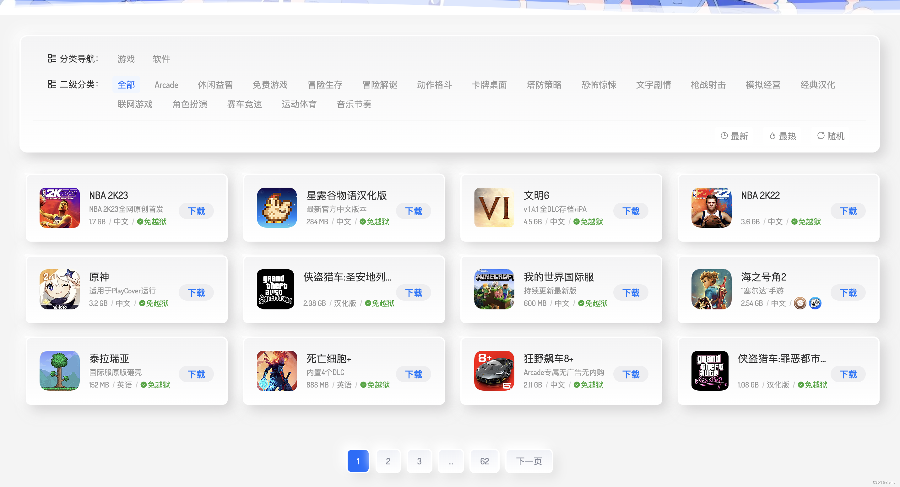 苹果电脑下载游戏-苹果游戏中心安装手机版