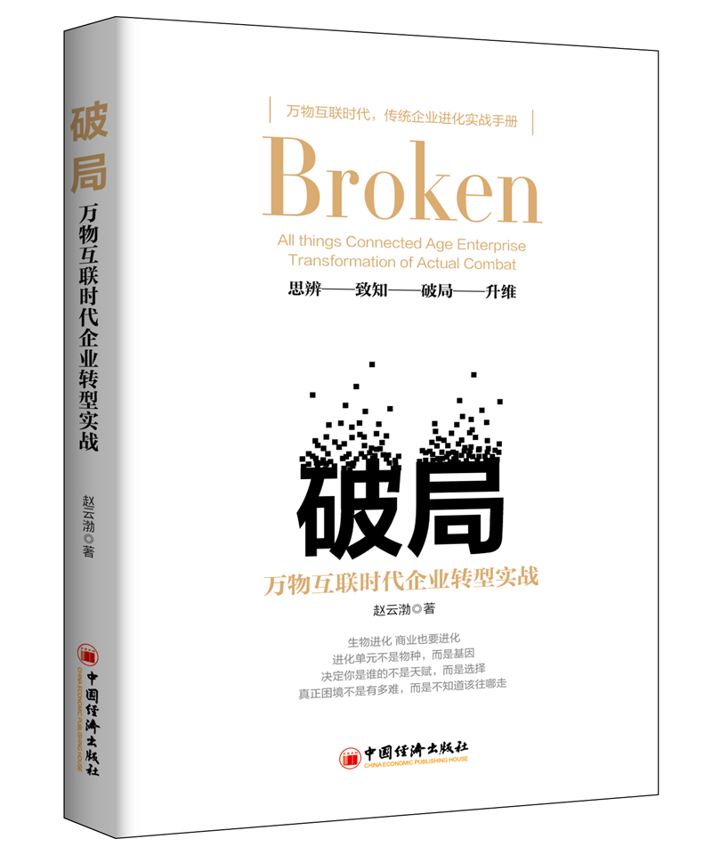 破局txt下载(破局百度全文免费阅读)