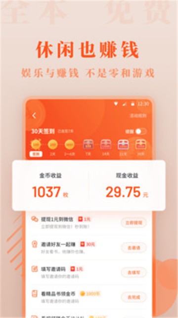 苹果怎么下载小说_苹果怎么下载小说到图书