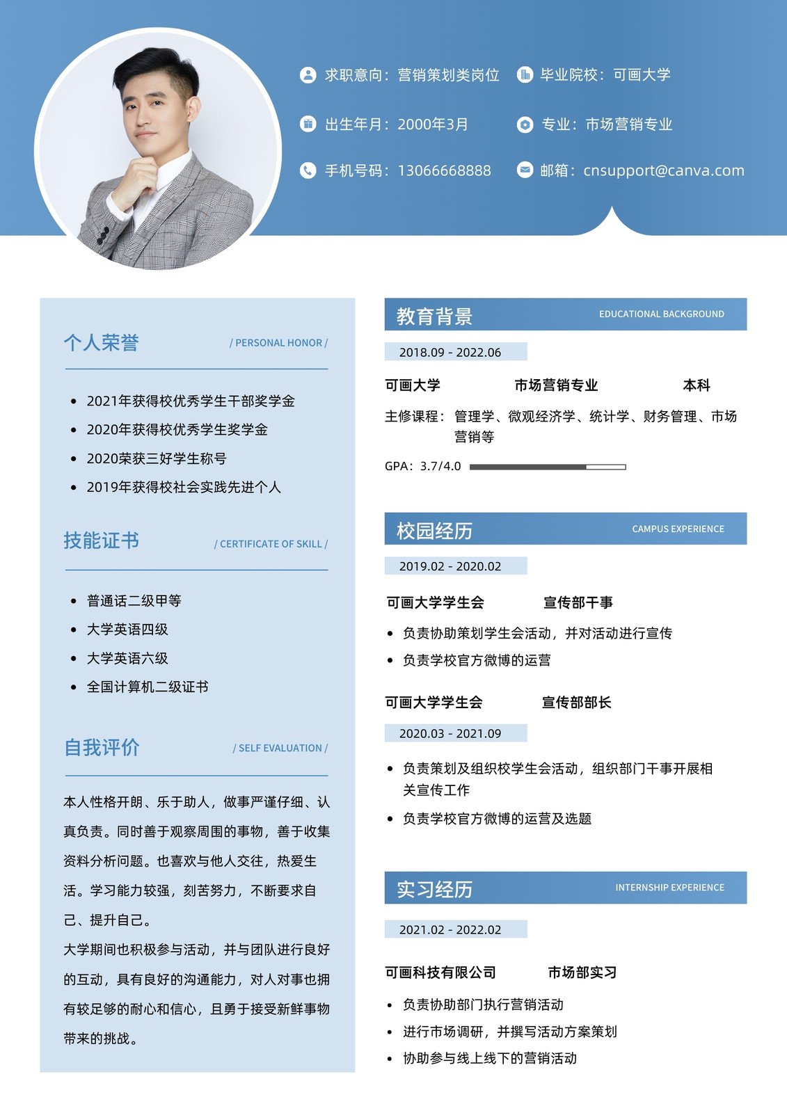 大学生简历模板下载免费(大学生简历模板电子版免费)
