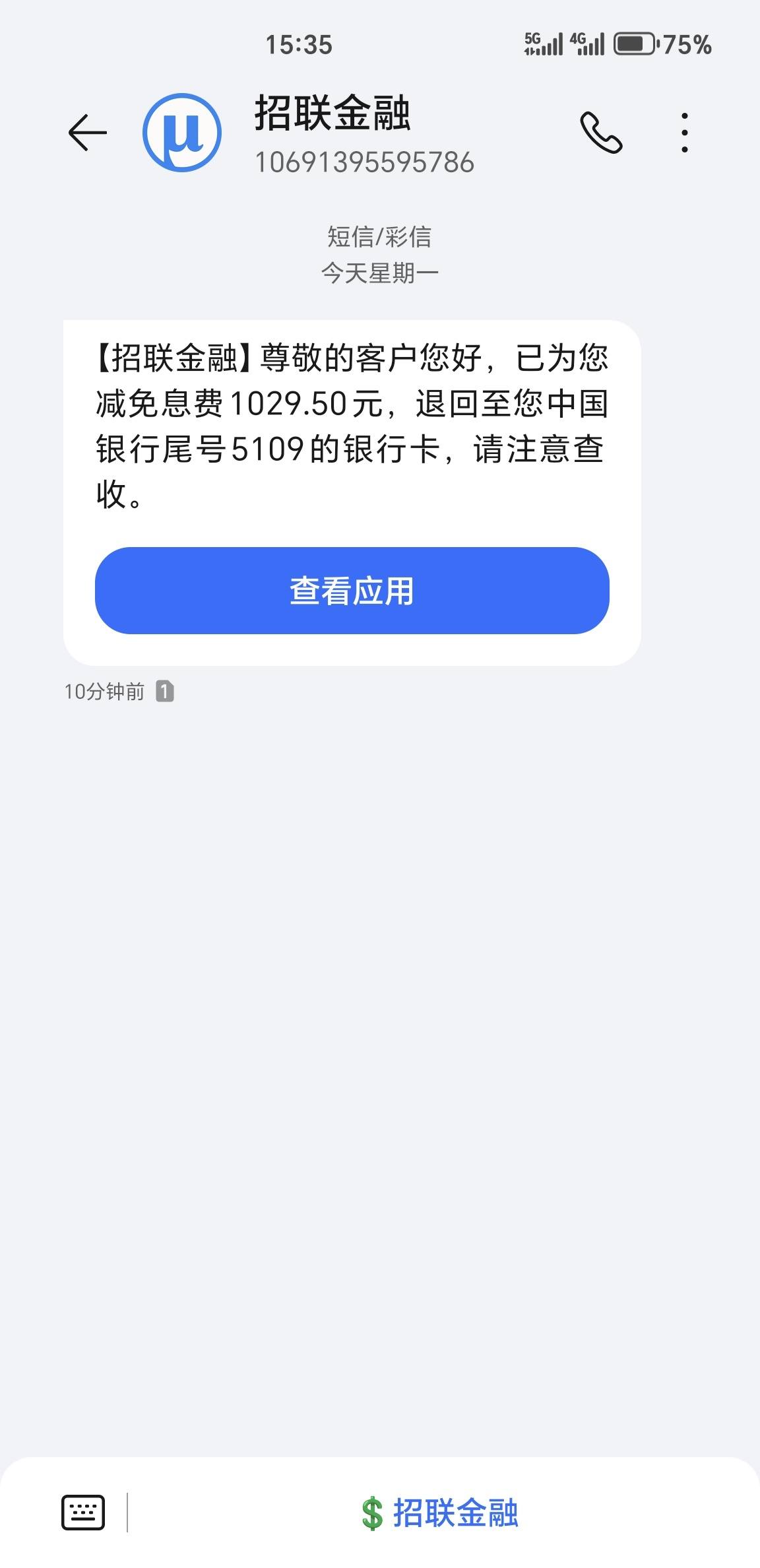 下载招联金融app-下载招联金融app会被监控吗