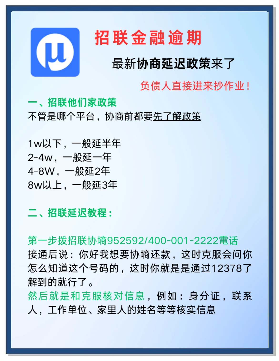 下载招联金融app-下载招联金融app会被监控吗