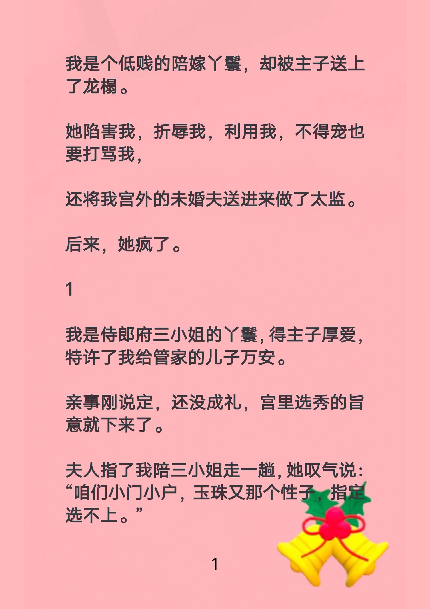 樱桃小说下载-樱桃小说全文免费下载