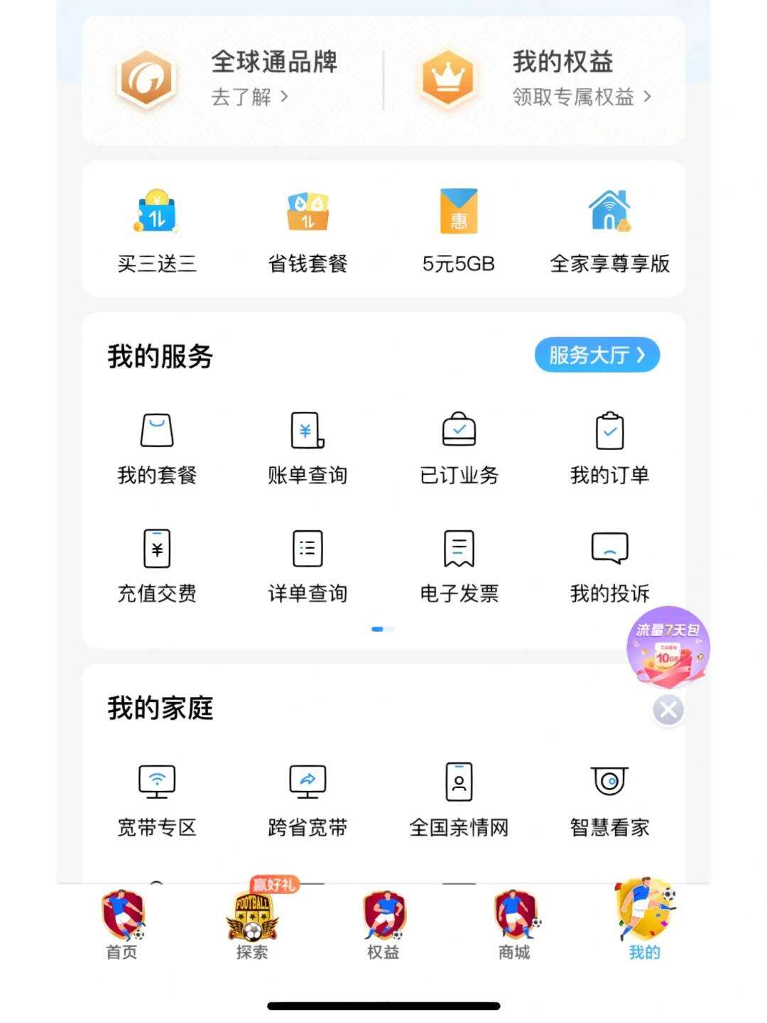 咪咕视频app下载_咪咕视频app下载官方正版安装