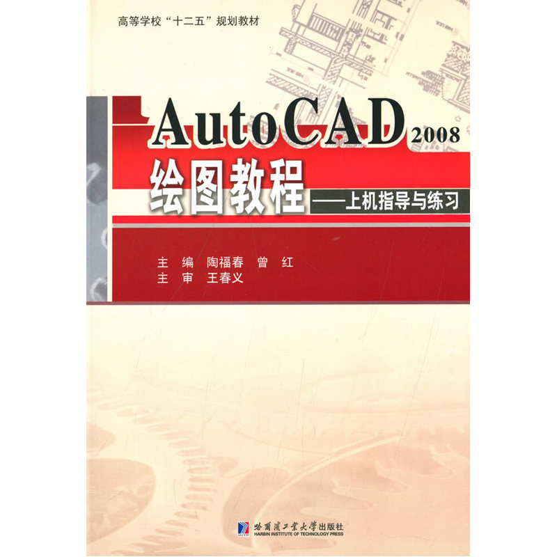 autocad2008教程下载_中文版autocad2008基础教程