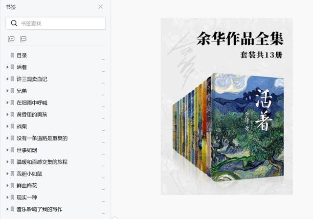 余华小说下载_138看书网小说下载