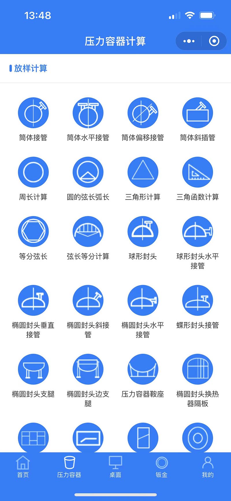 怎么下载软件(怎么下载软件app)