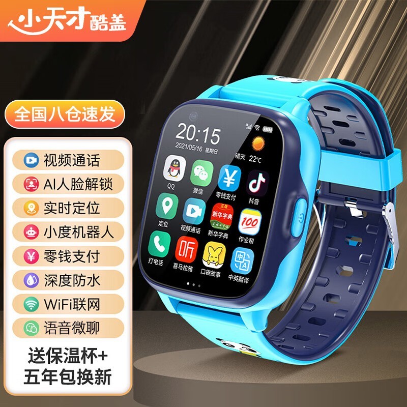 小天才app官方下载_小天才电话手表app下载安装