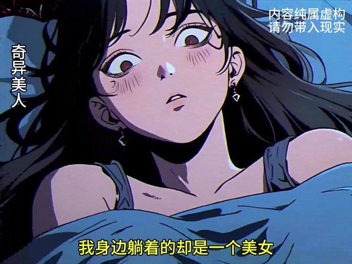 蛇妻美人免费阅读_蛇妻美人的作者是谁