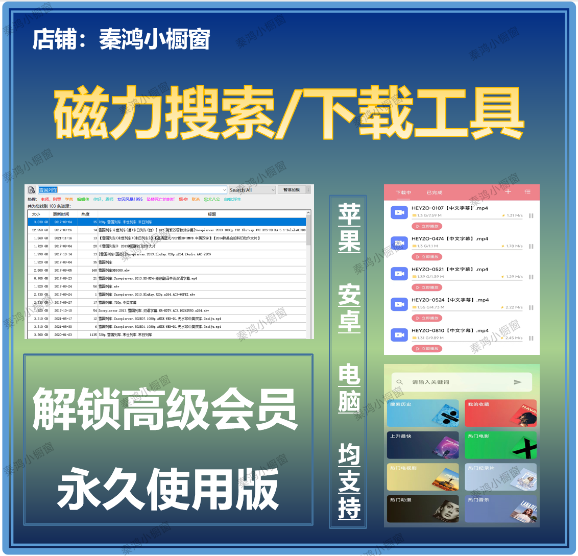 磁力下载软件(免费磁力软件哪个好用)