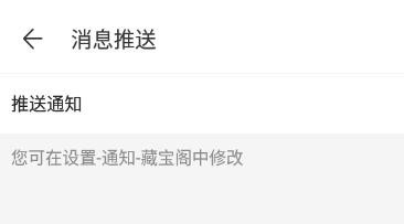 藏宝阁app下载-藏宝阁app下载最新版本更新内容