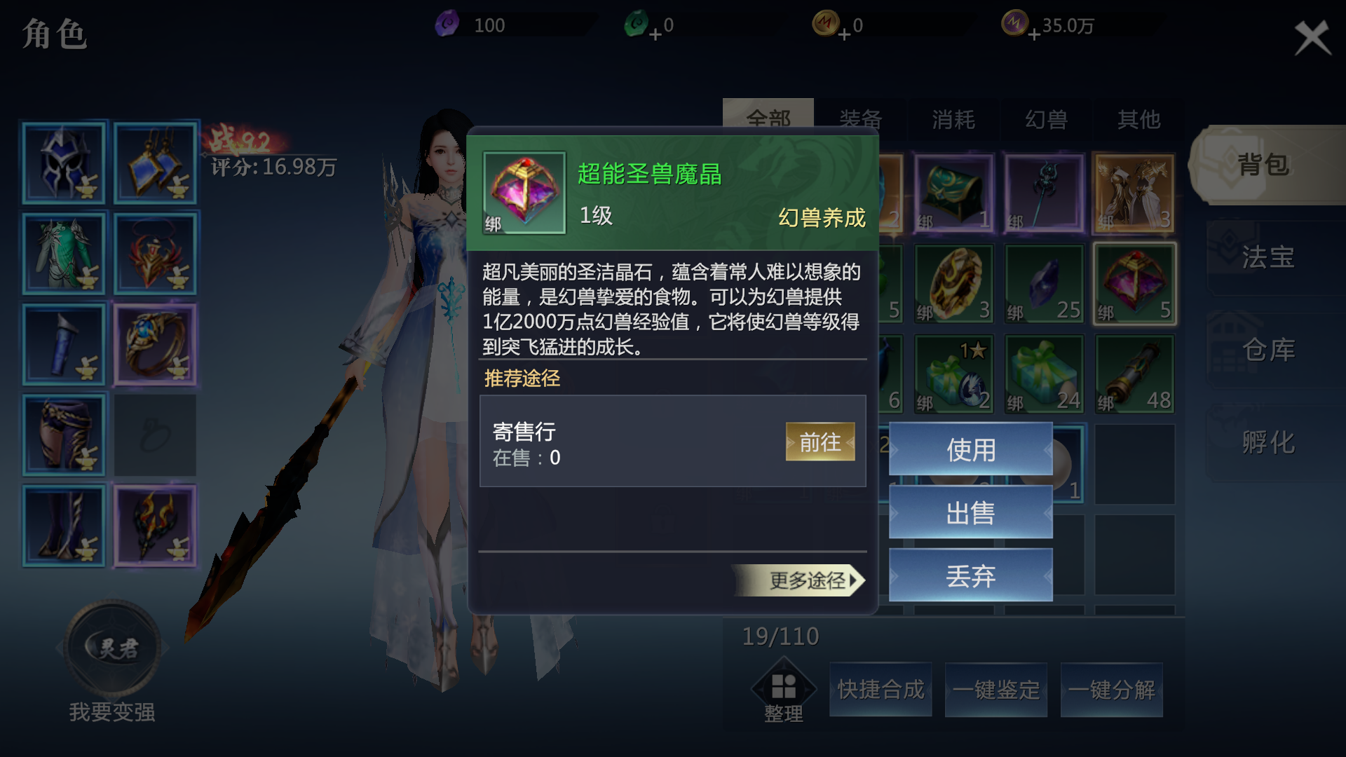 魔域官网下载(魔域官网下载地址)